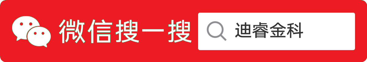 迪睿金科微信公众号二维码